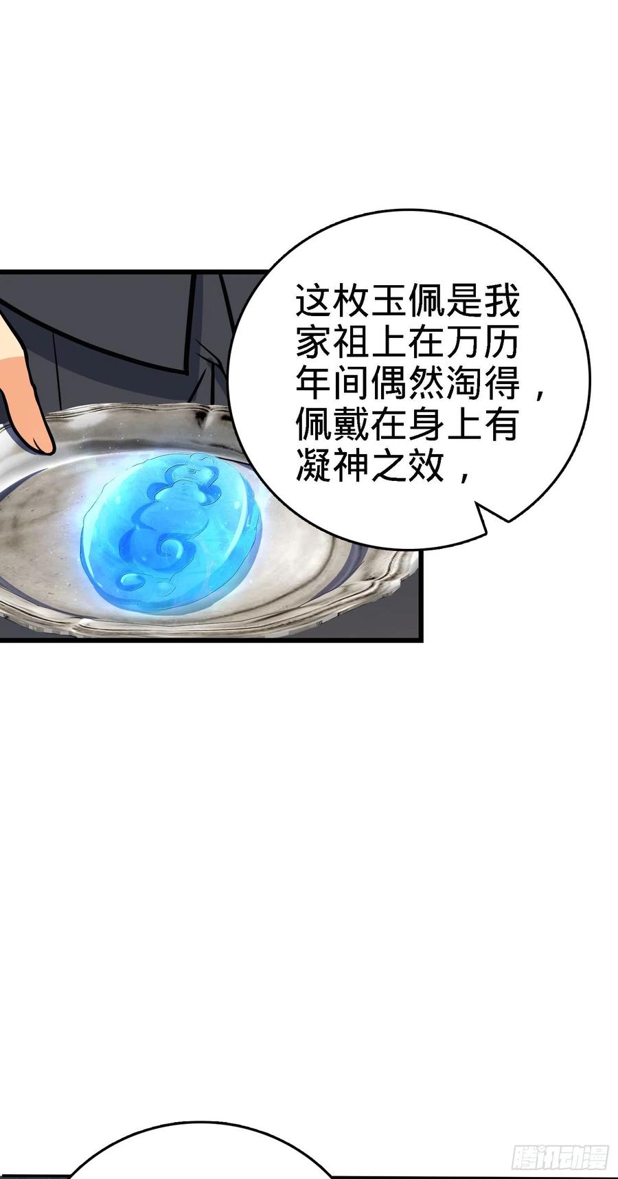 272 谈判开始28
