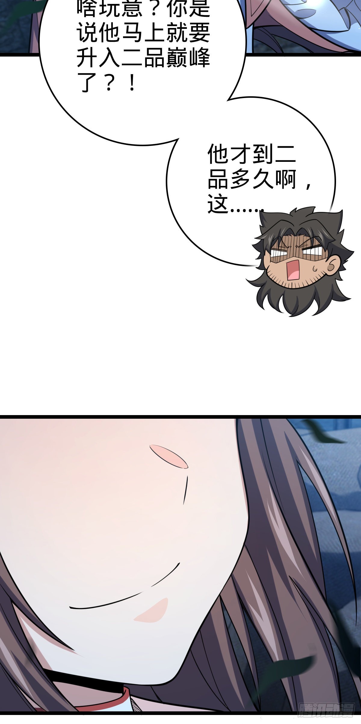 569 大王的手笔74