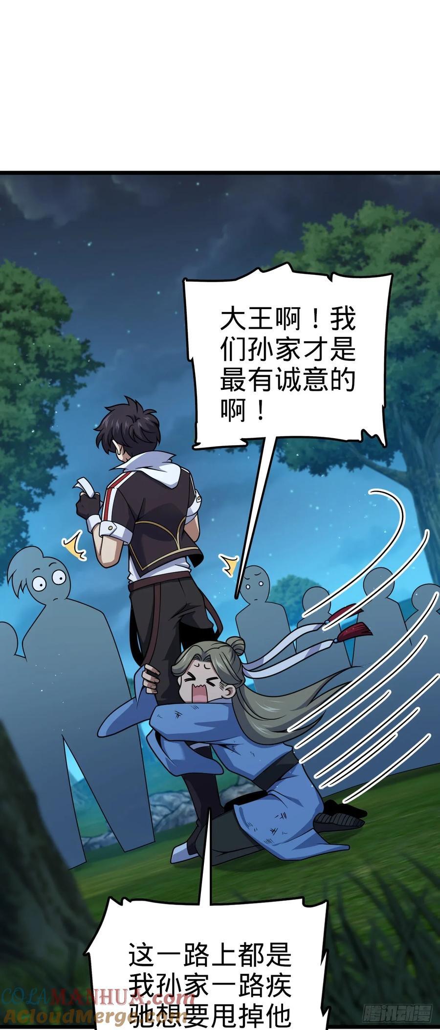 799 投名状27