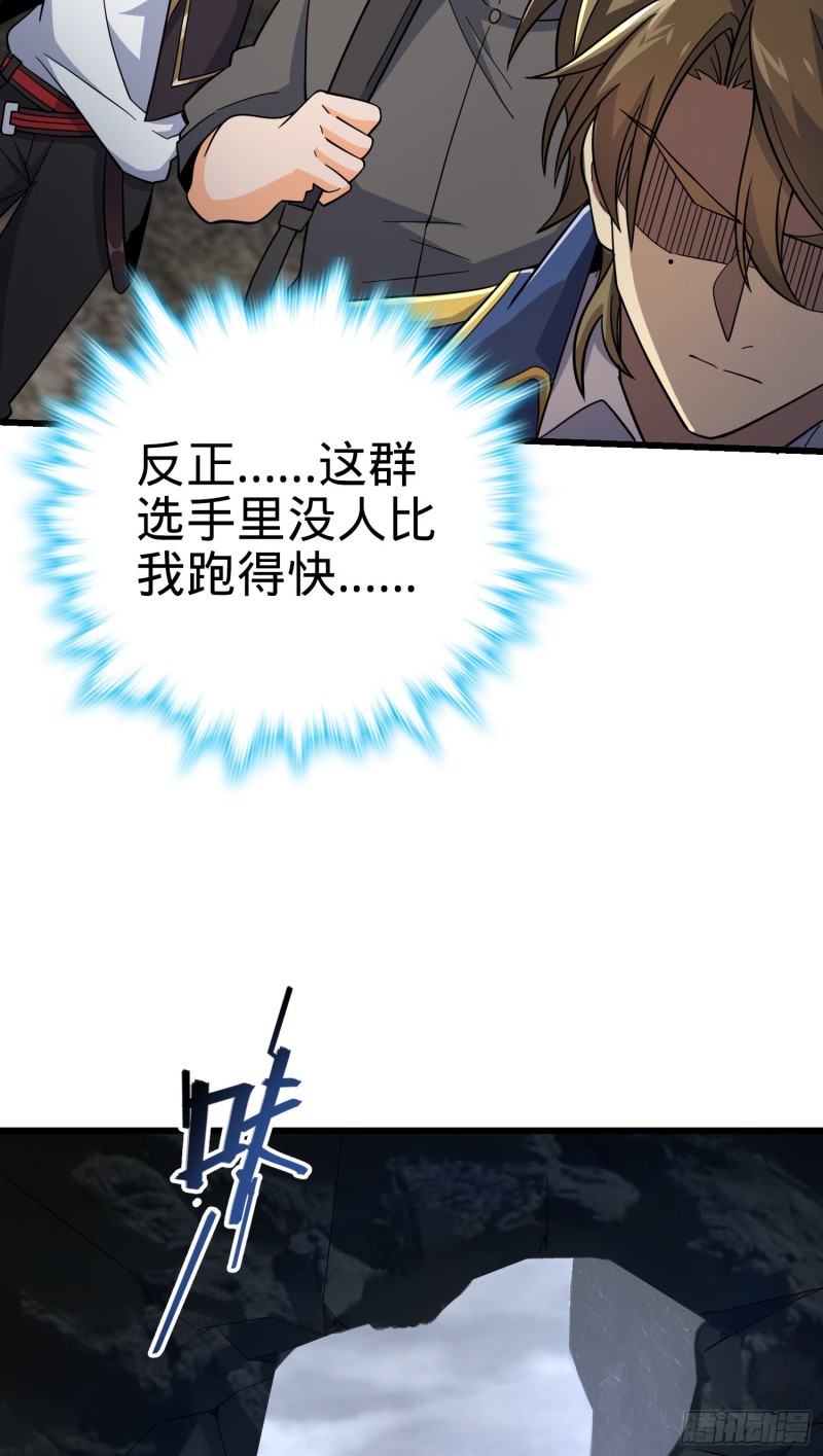 158 哀嚎袭来10