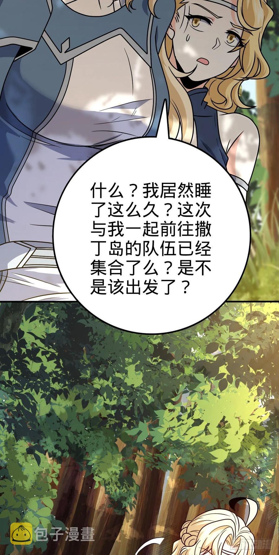354 破碎的永恒之枪4