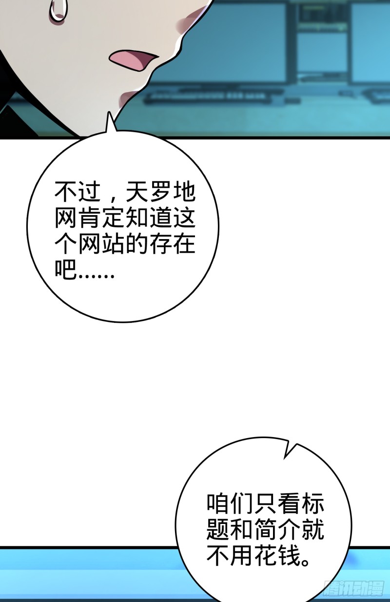 97 黑暗王国52