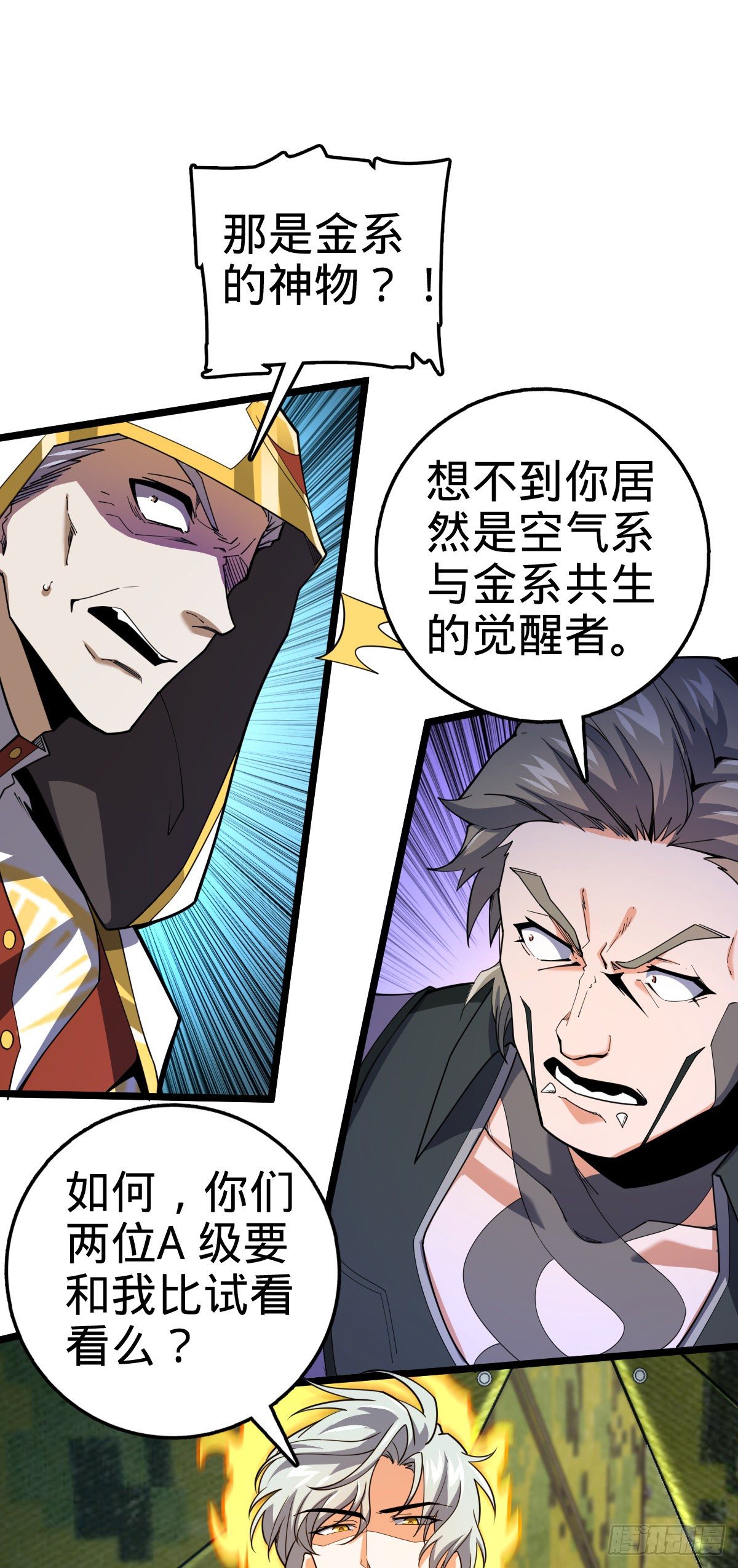474 正式开战！7