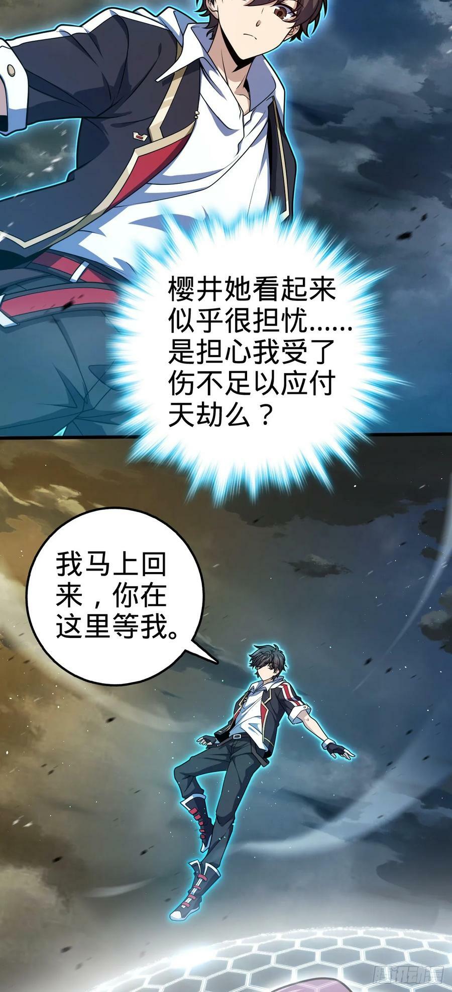 698 晋升神藏境4