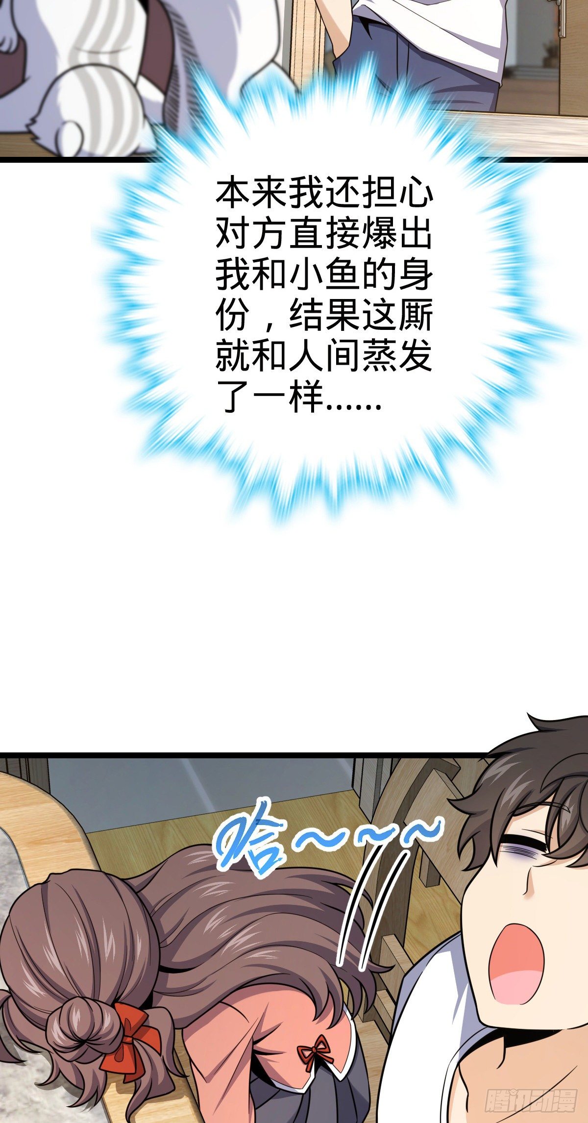438 A级以下第一人3