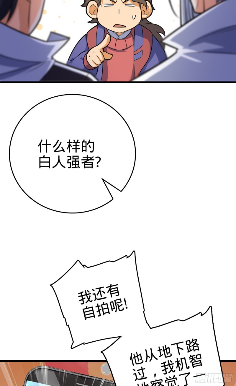 94 小胖子祭天49