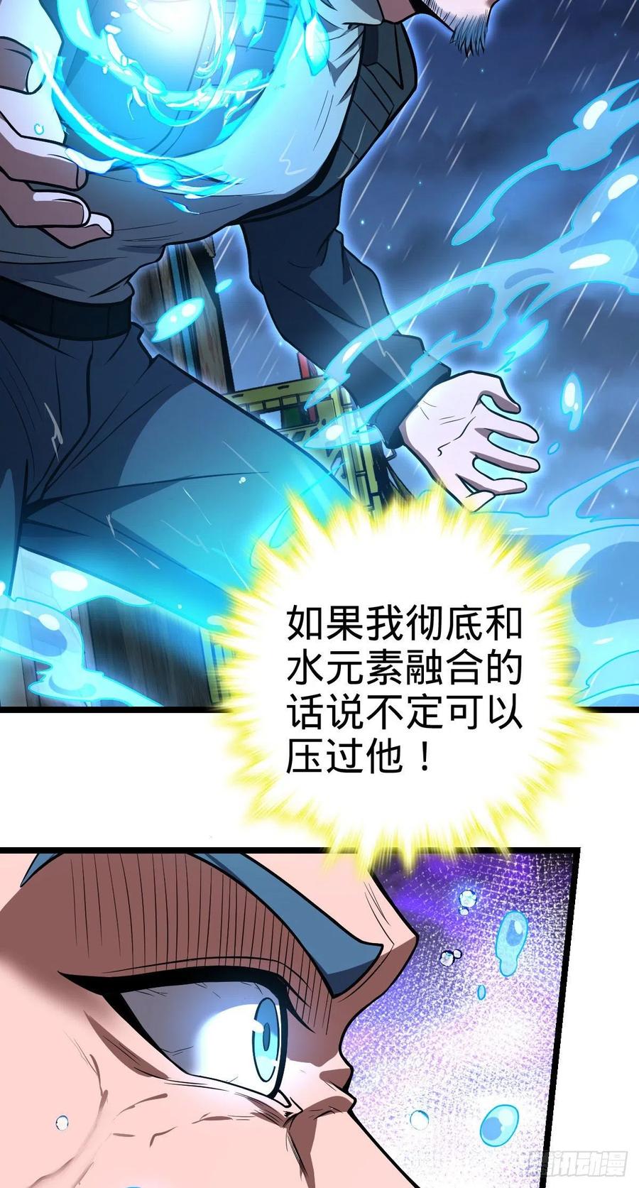 349 踏碎凌霄2