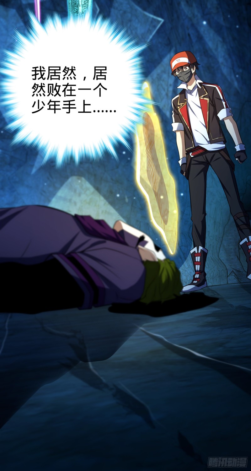 188 底牌尽出，妖刀之死33