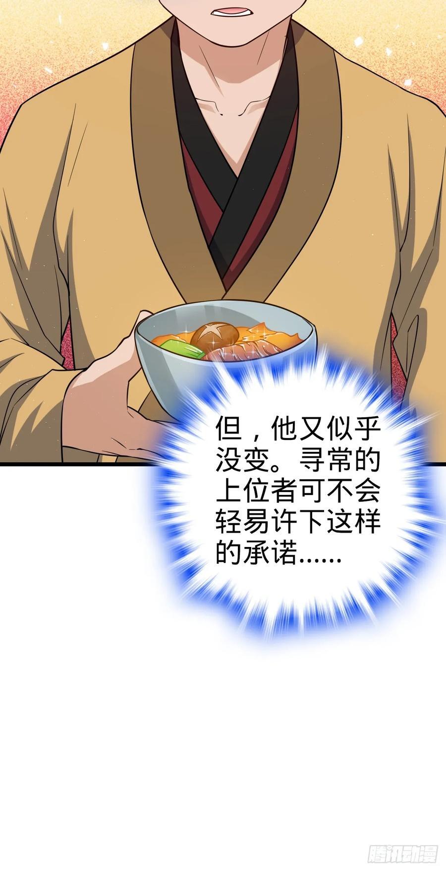 825 后悔的宋家50