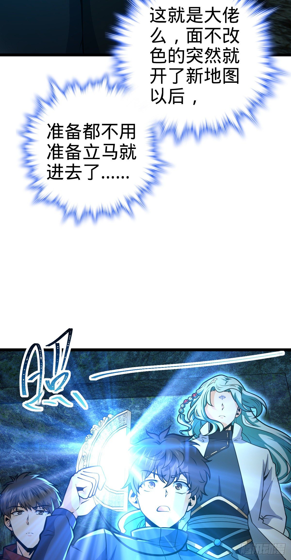 407 龙族秘辛49