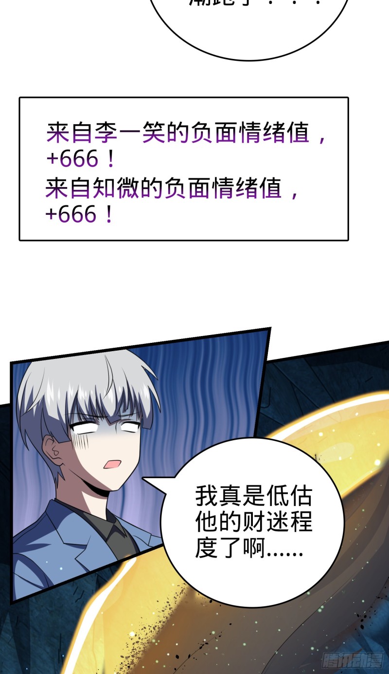 194 打包虫潮39