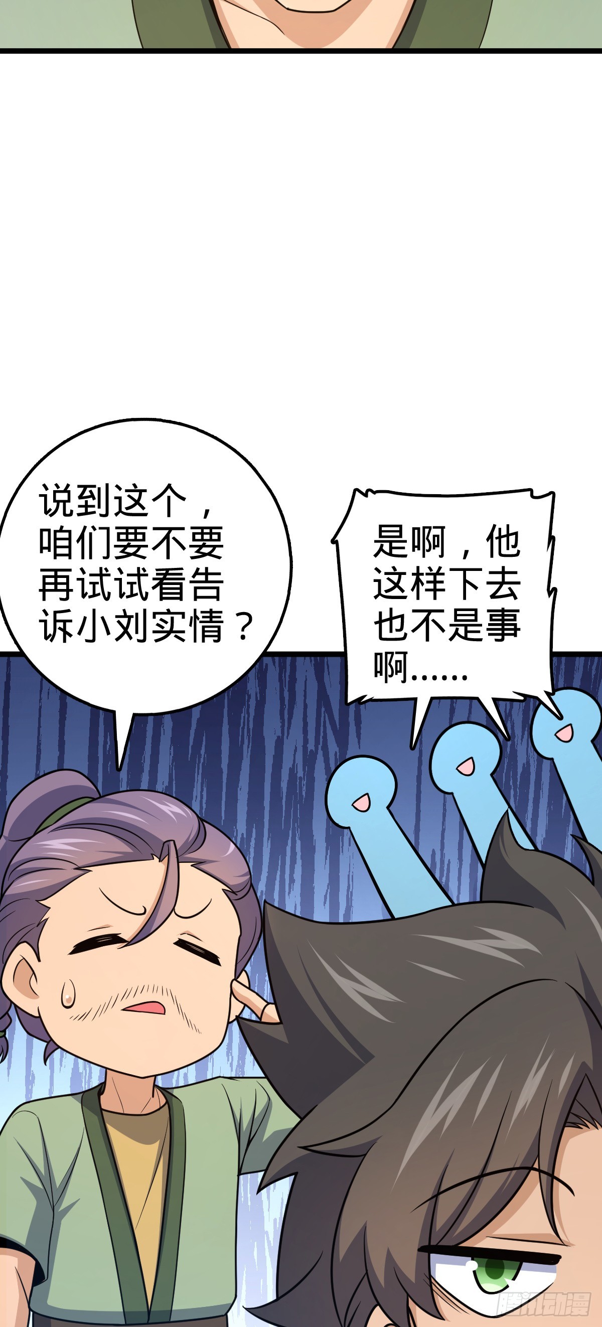 645 修复根基6
