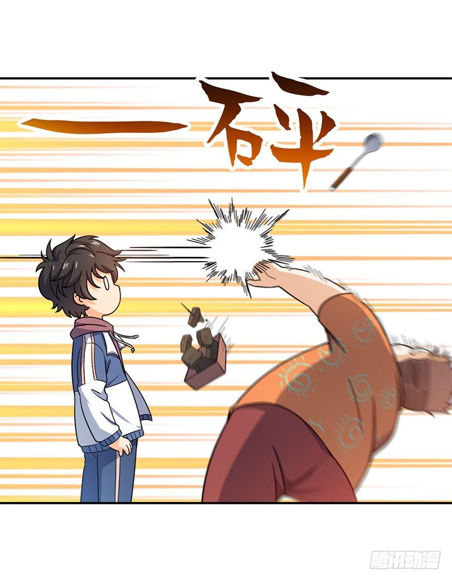 29 李一笑空降~33