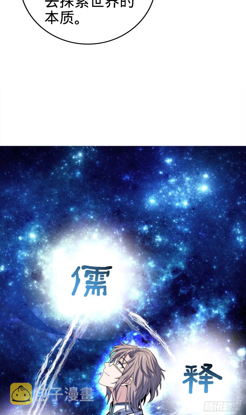 100 万物为剑45