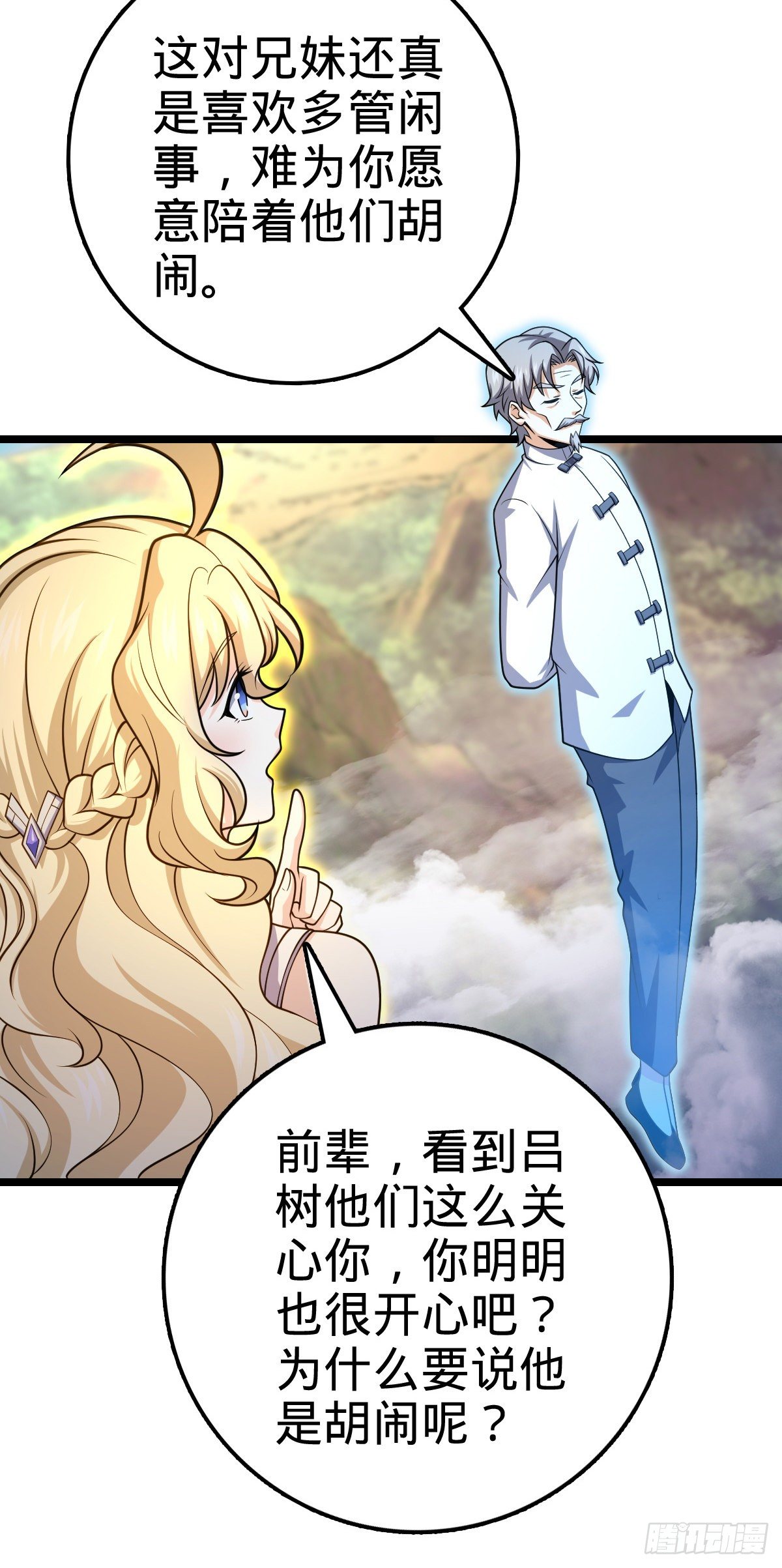 475 天灾.沙瀑大藏!19