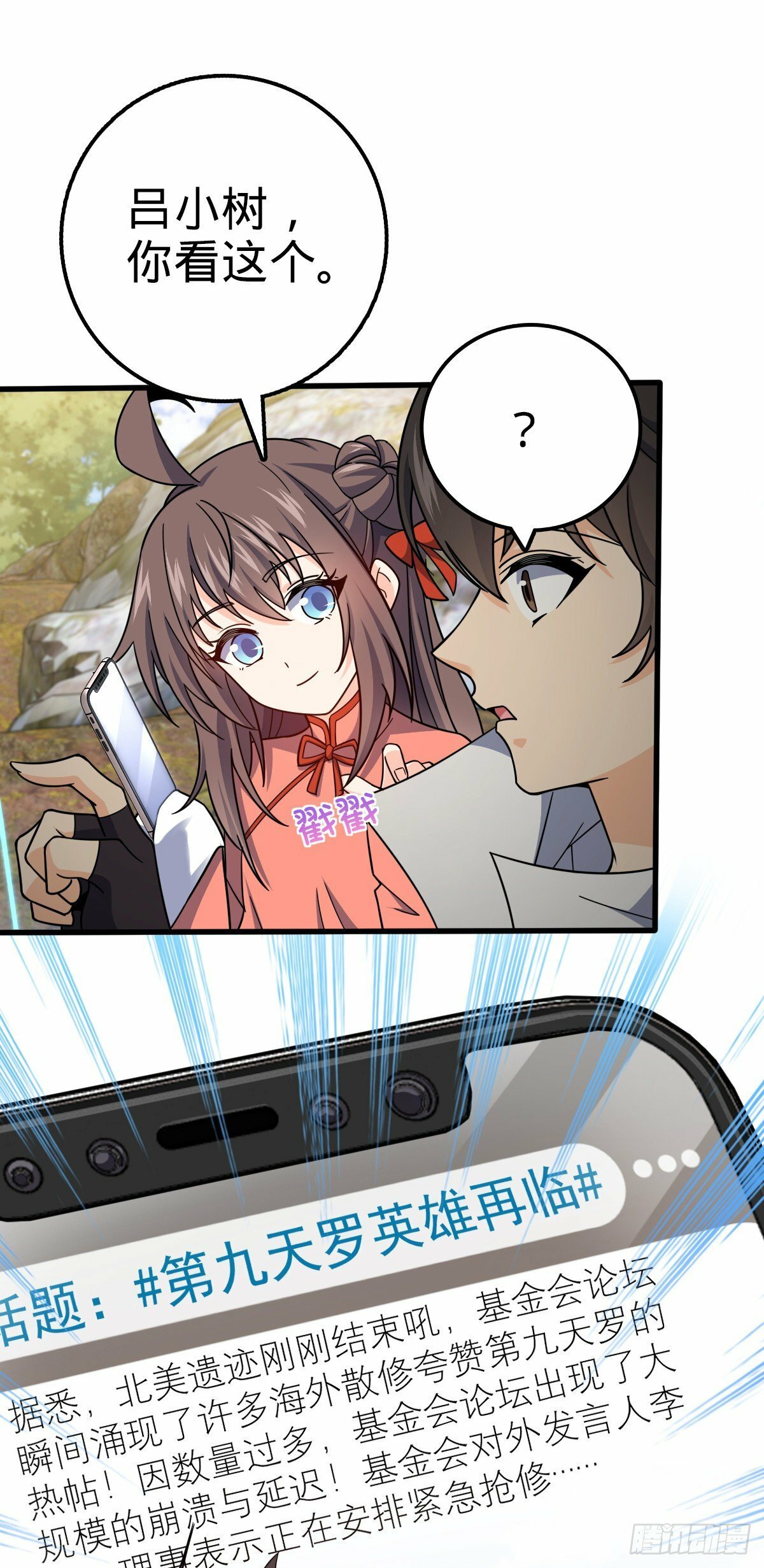 758 舆论乱象33