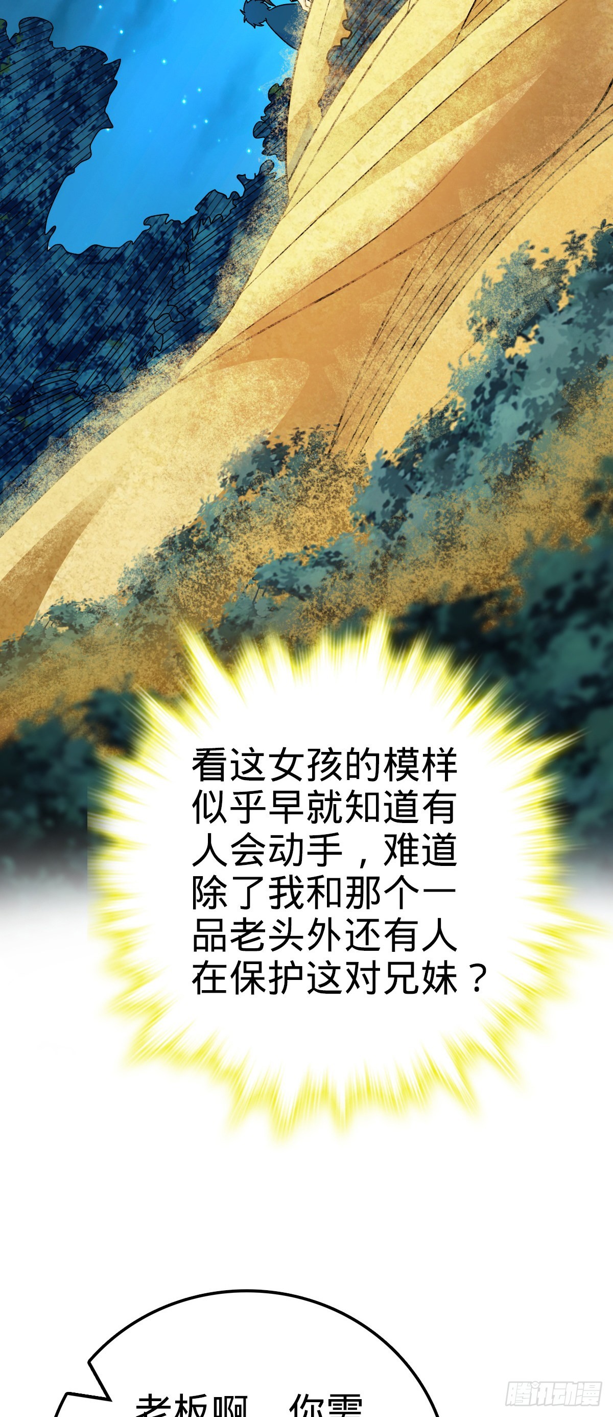 598 趁火打劫乐于吕53