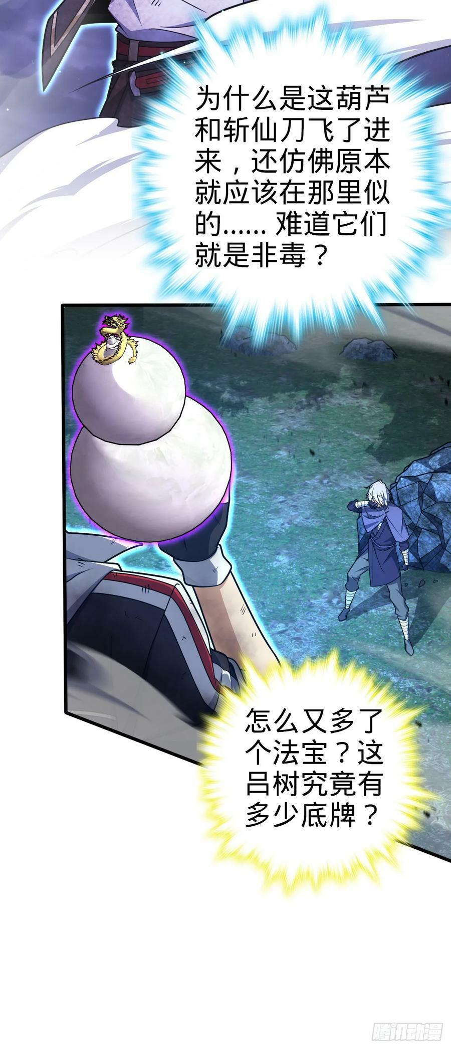 696 一代宗师38