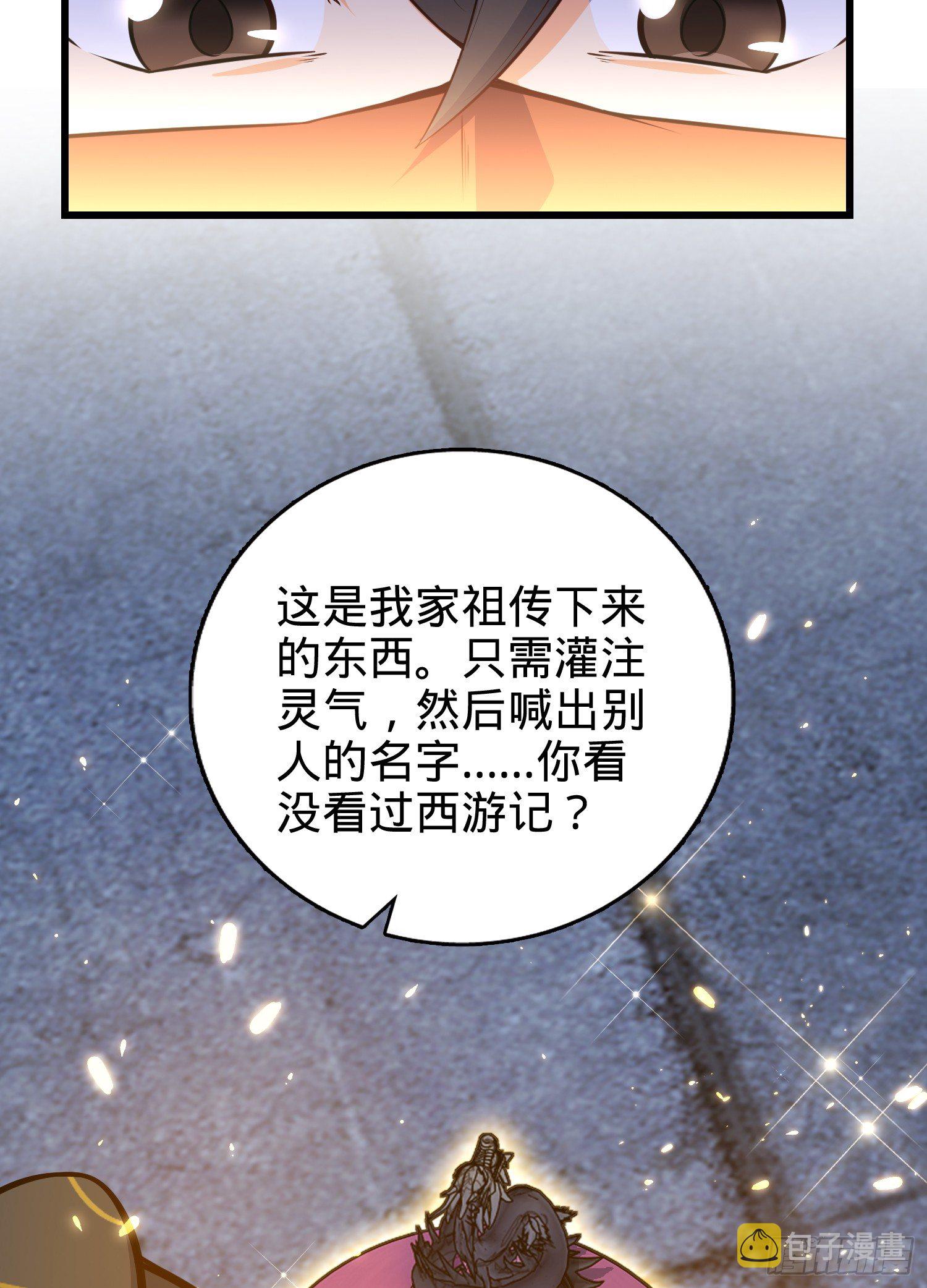 63 小岳岳！27