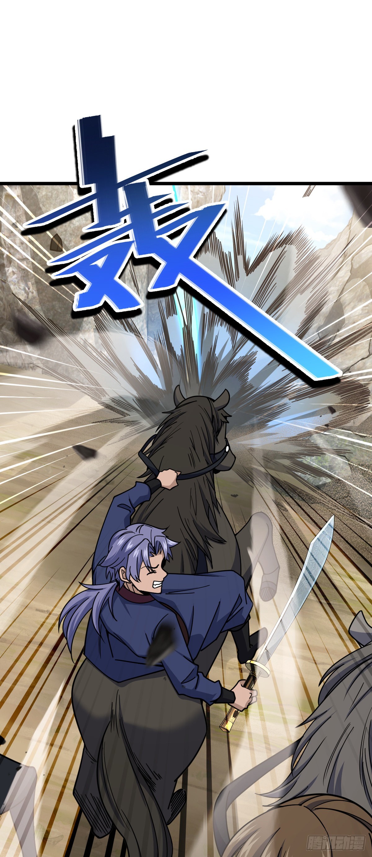 583 撤军！撤军！10