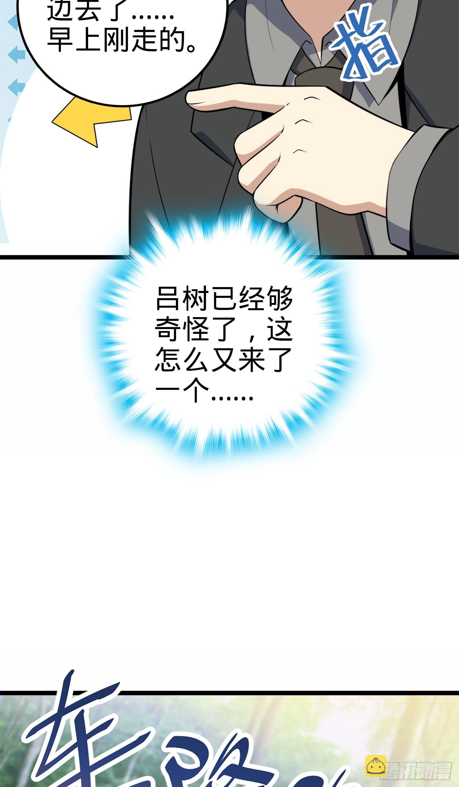 79 皮皮猪，我们走！27