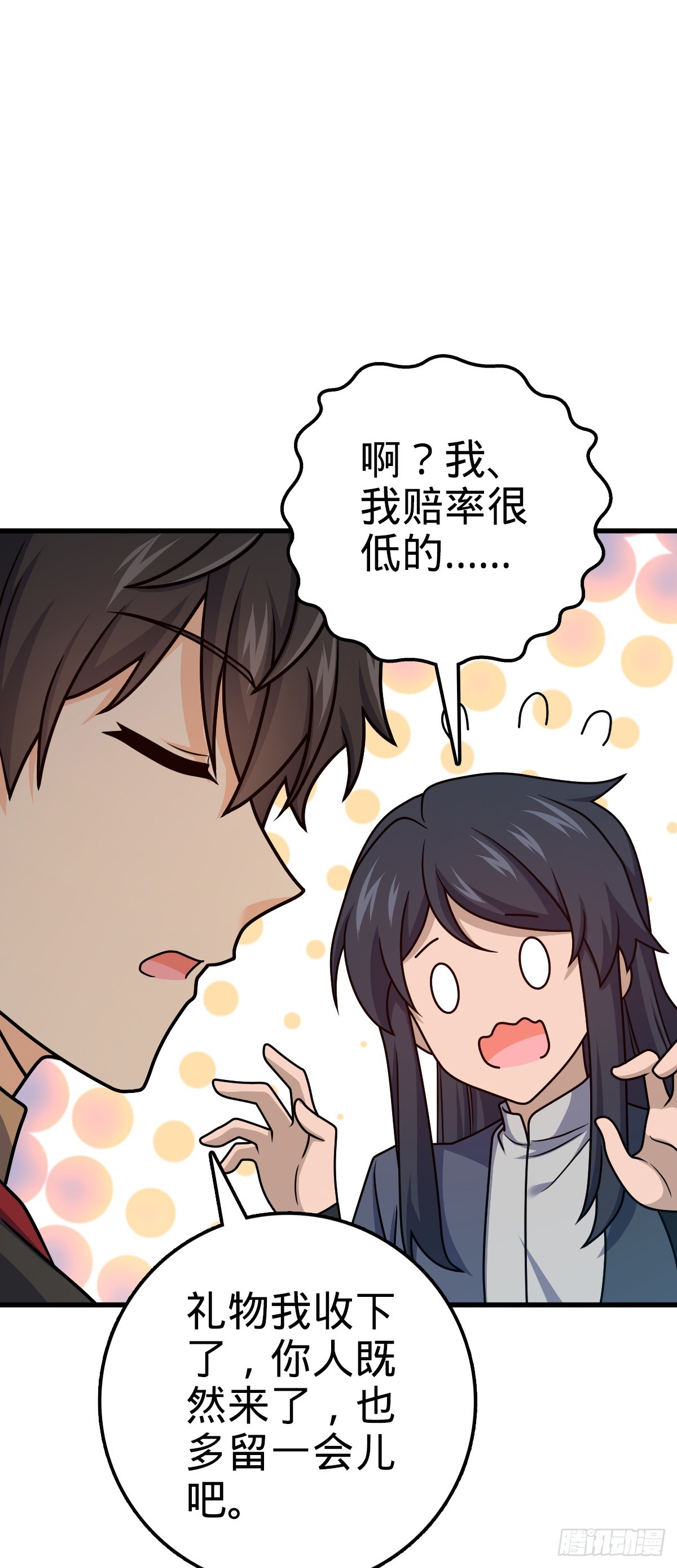 618 剑庐大师兄8