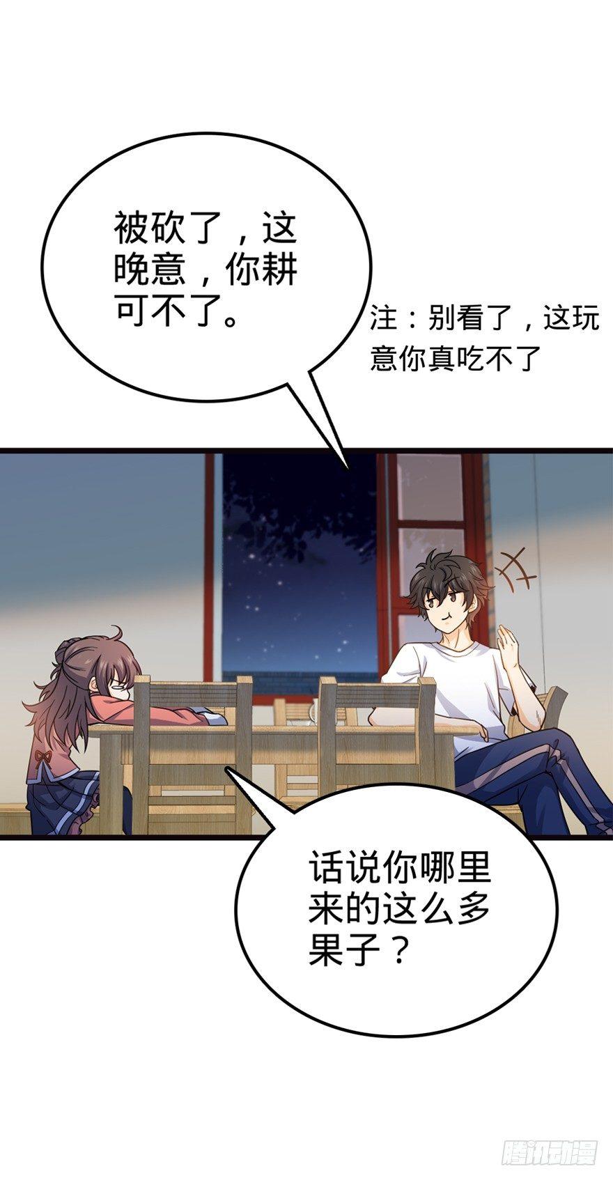 16 少年，学剑吗？52