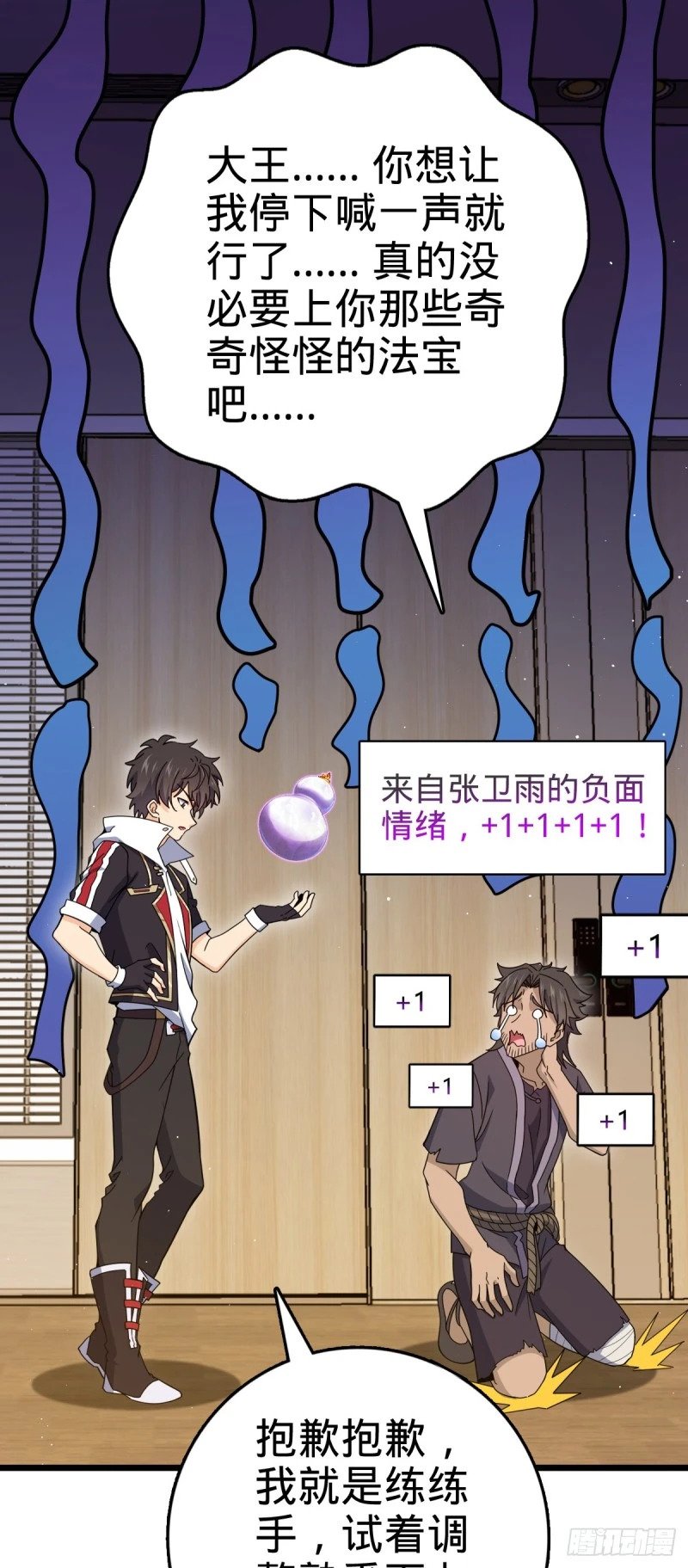 776 神王宫旧事25