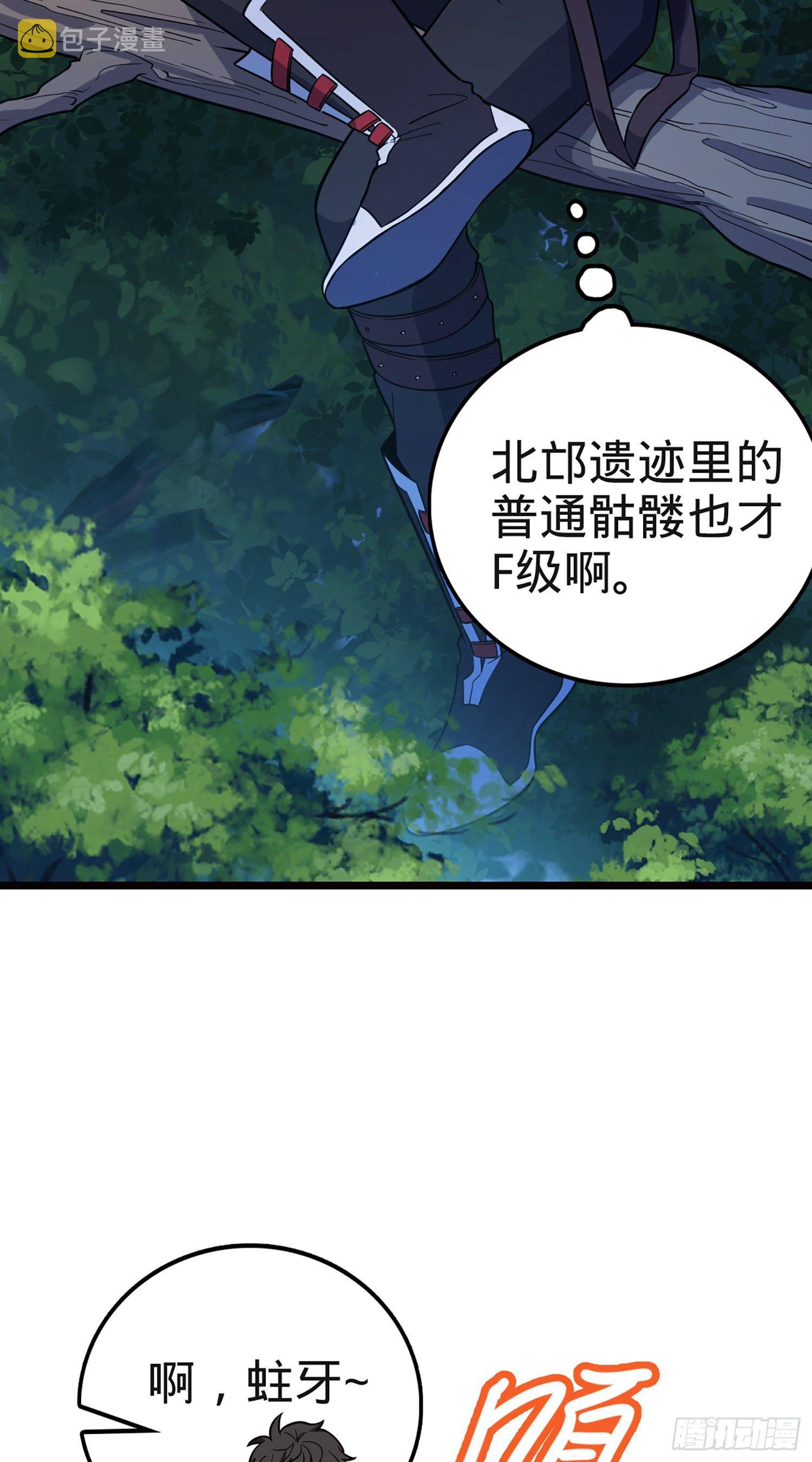 75 啊，蛀牙~31