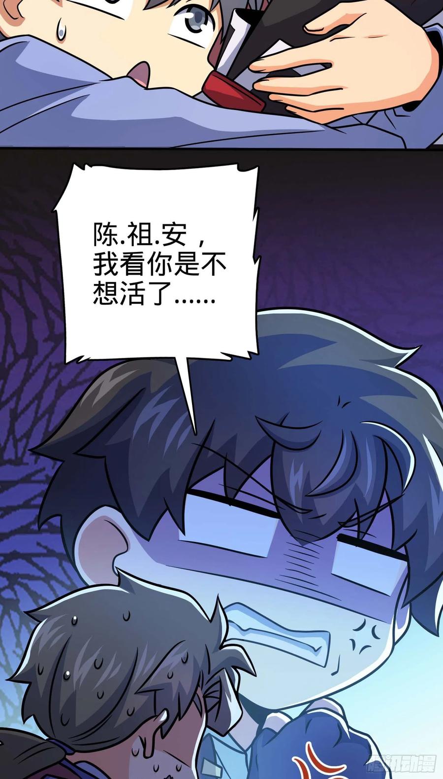 301 百分百异能43