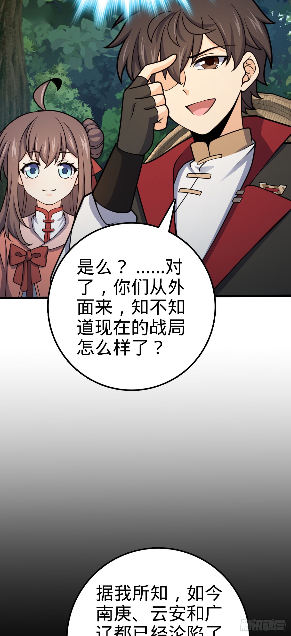 543 沦陷5