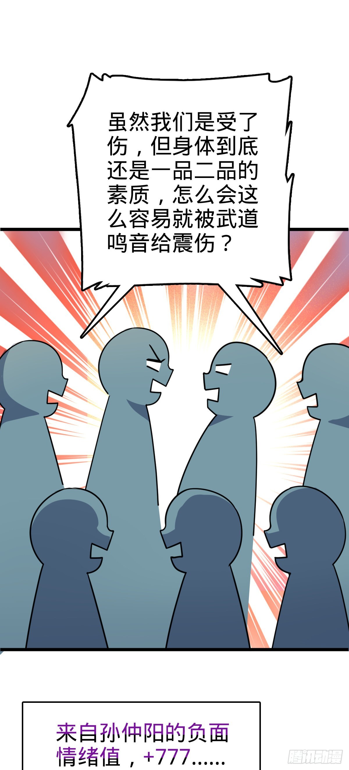 605 一品！天地剑鸣！60
