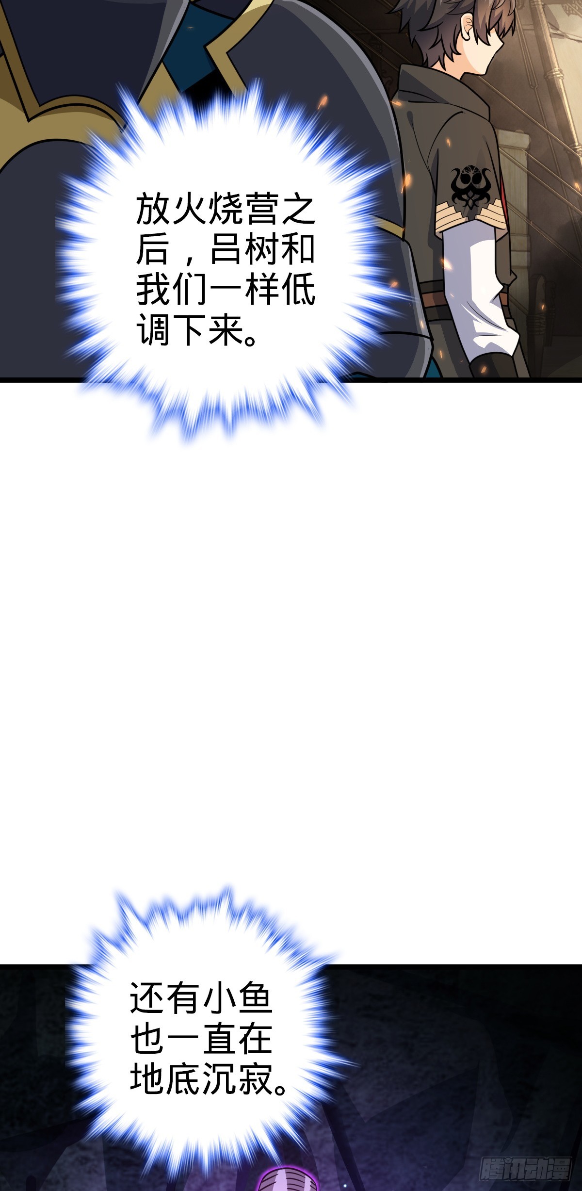 656 剑气如山海10