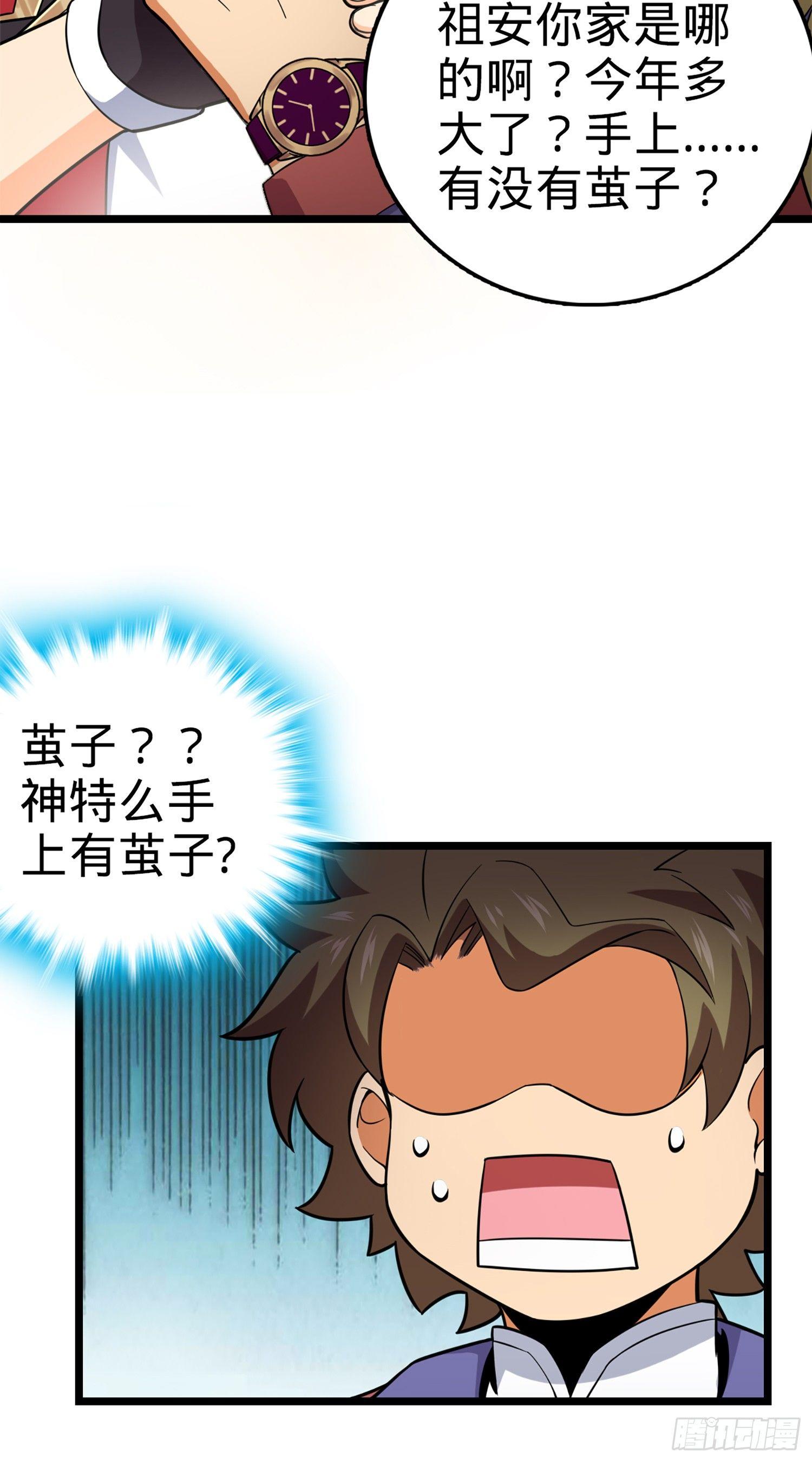 71 我叫陈祖安9