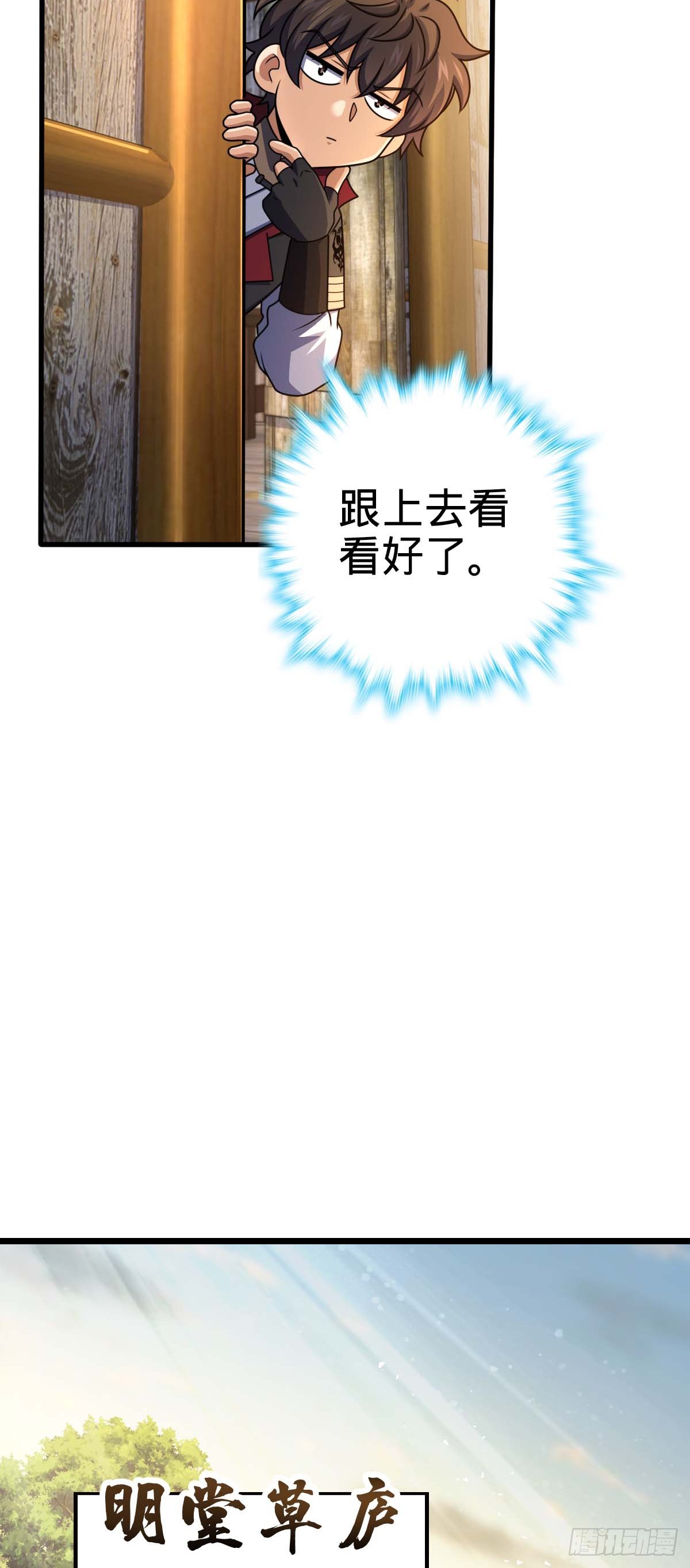 633 东方天帝御扶摇5