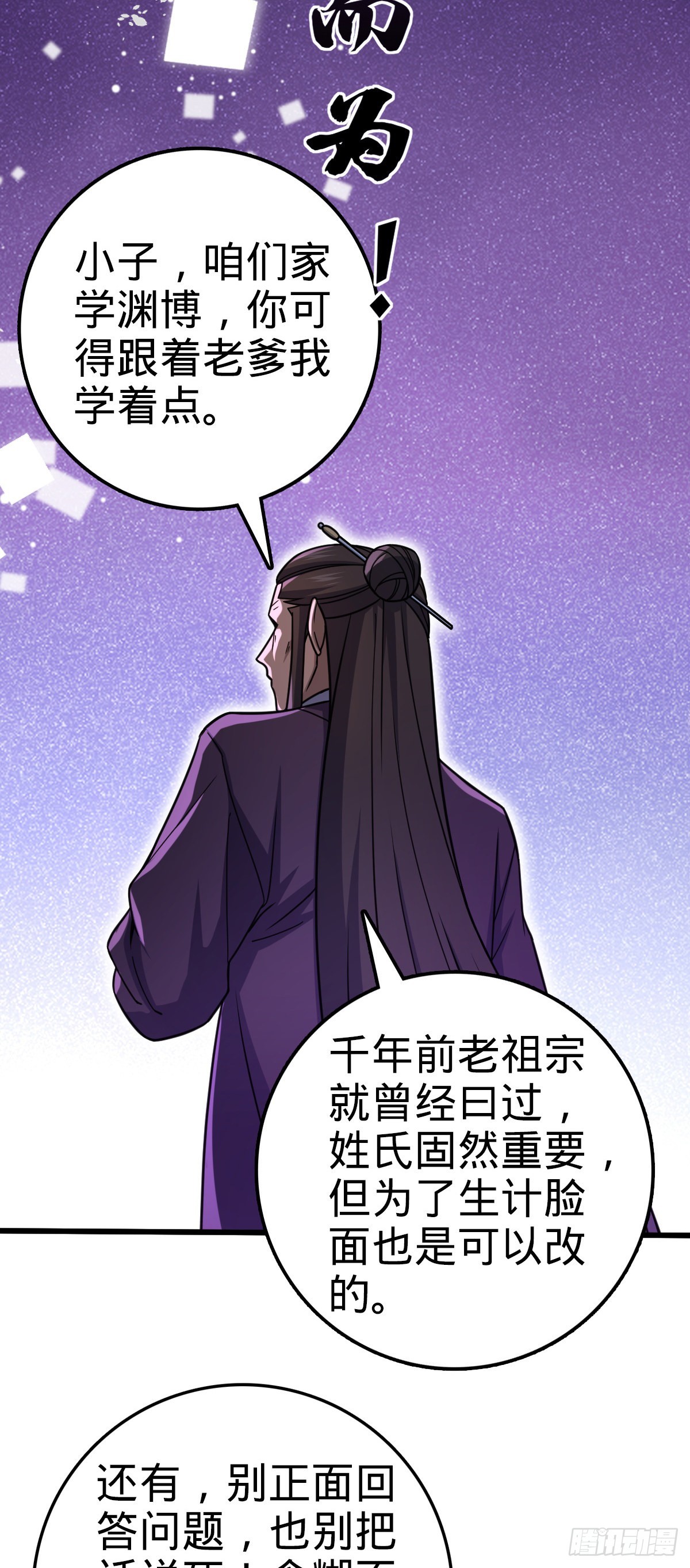 586 南方天帝31