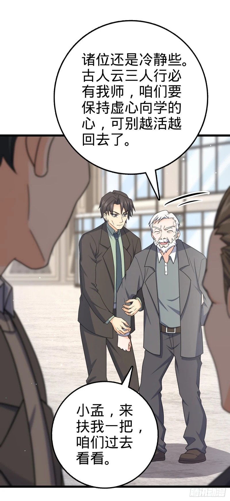 765 真正的炼器30