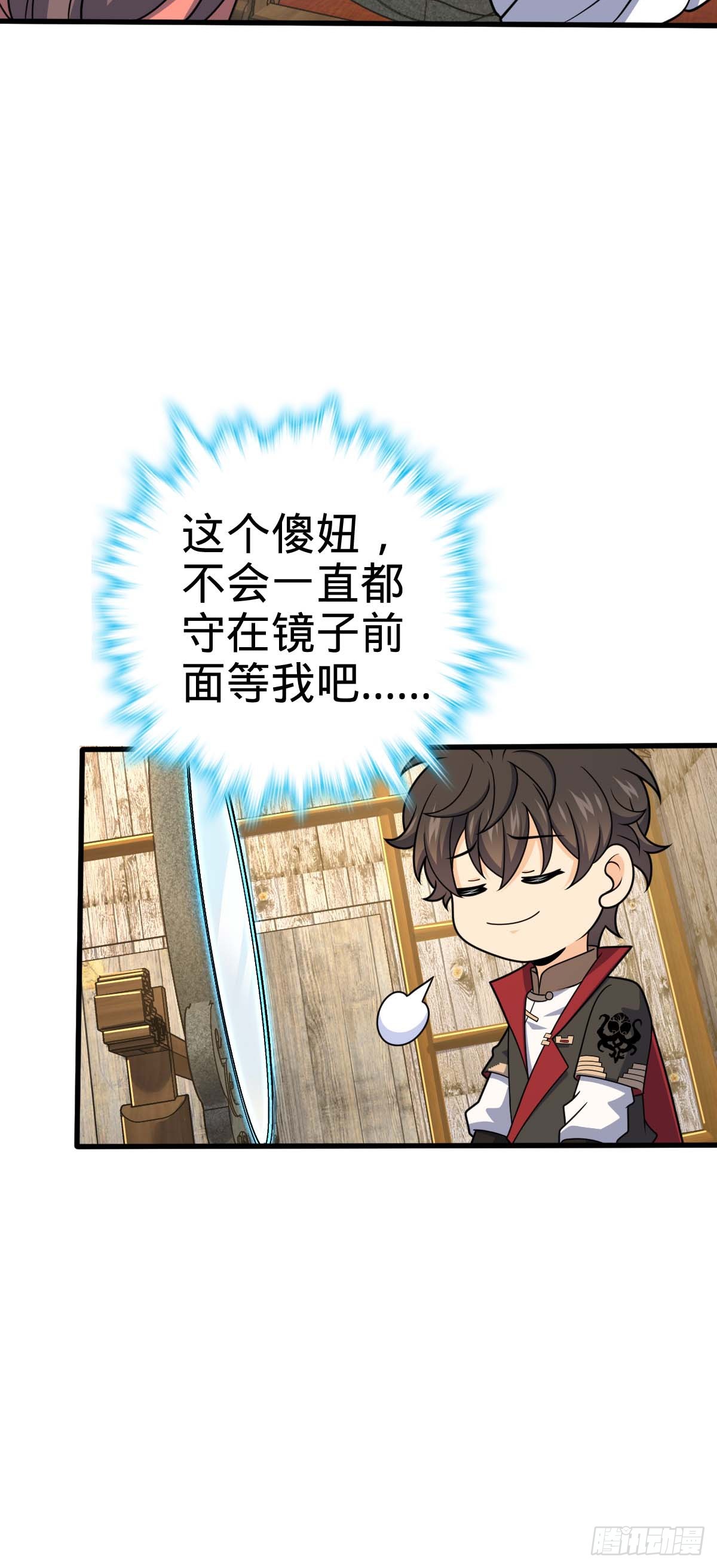 633 东方天帝御扶摇26
