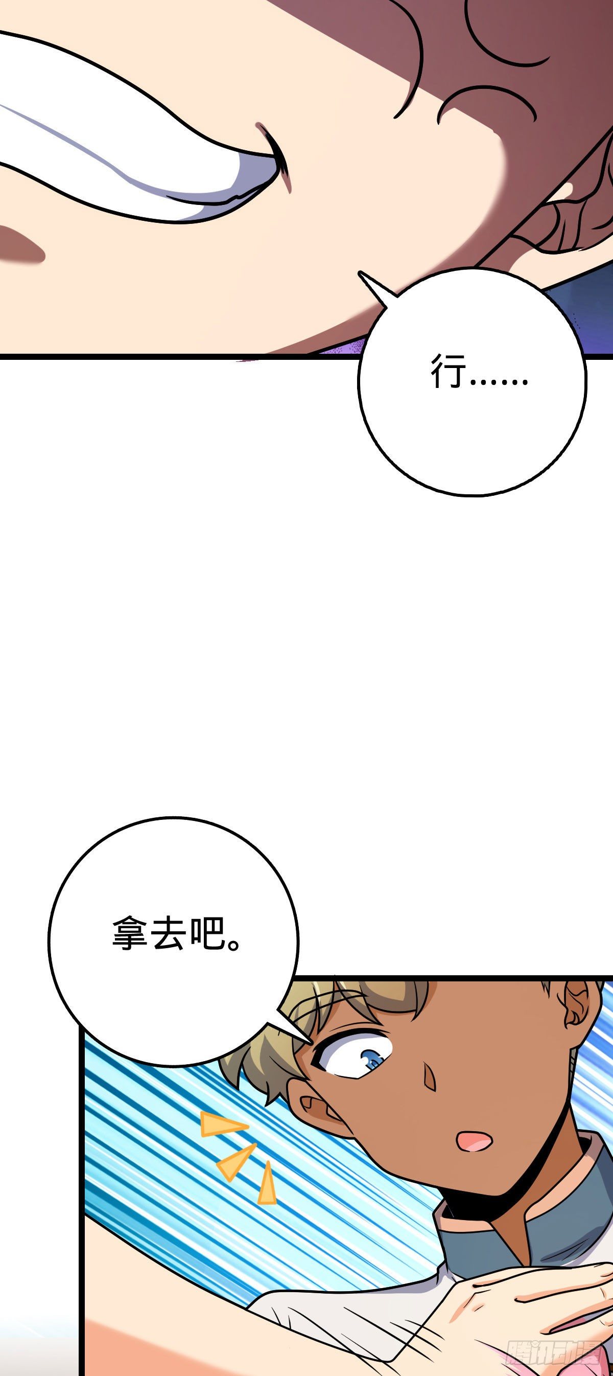 431 天生异象5