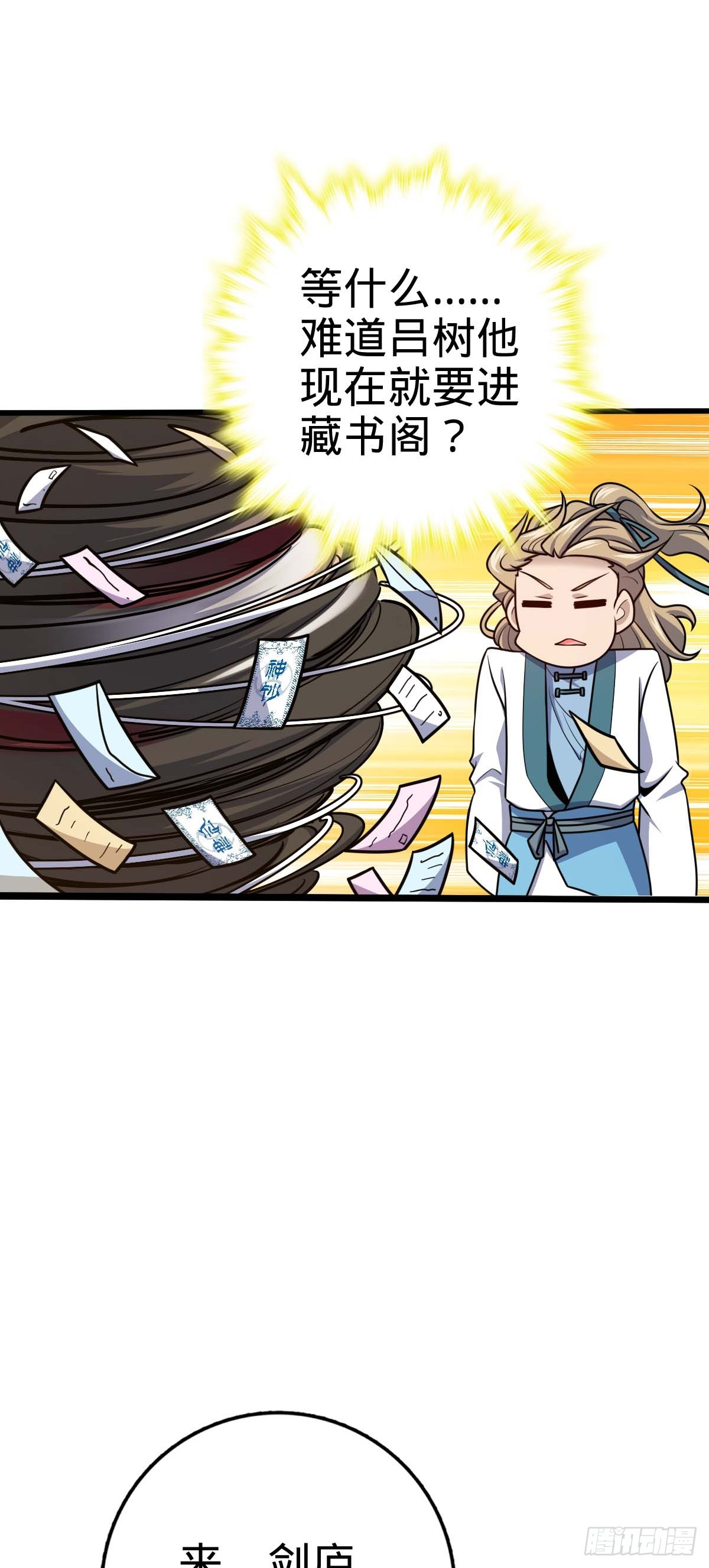 634 周不二师祖4