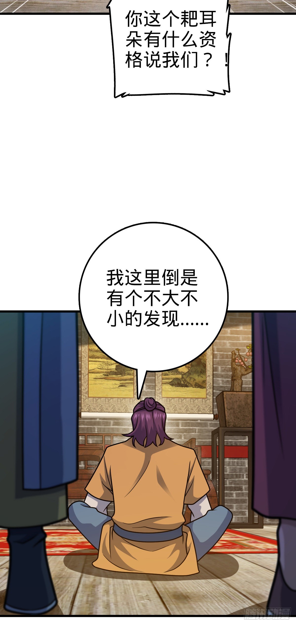 532 病毒式营销40