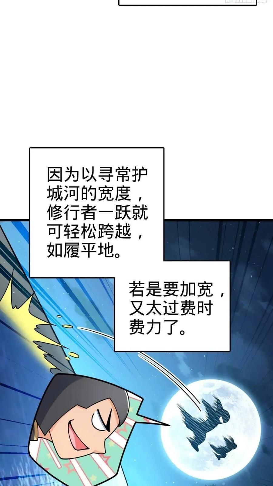 840 主场之势1