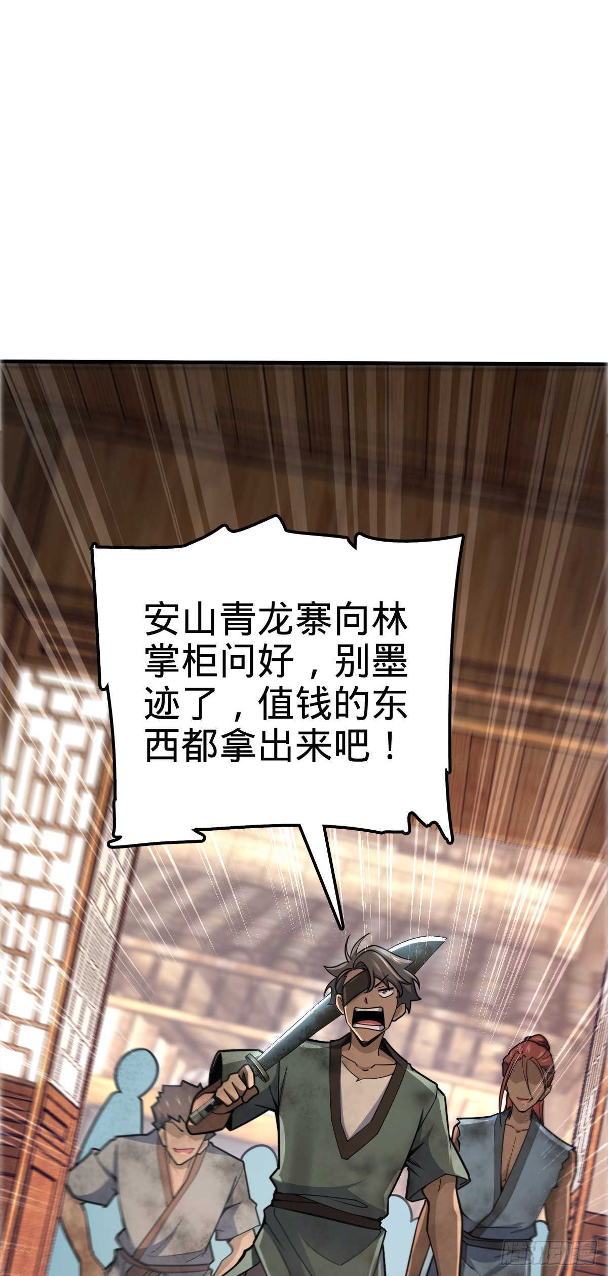 523 山大王27