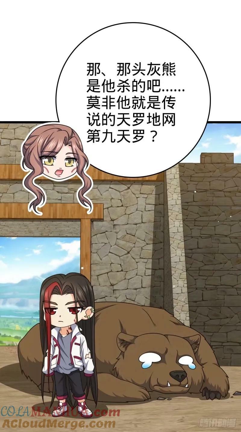730 神秘来客是第九天罗？30