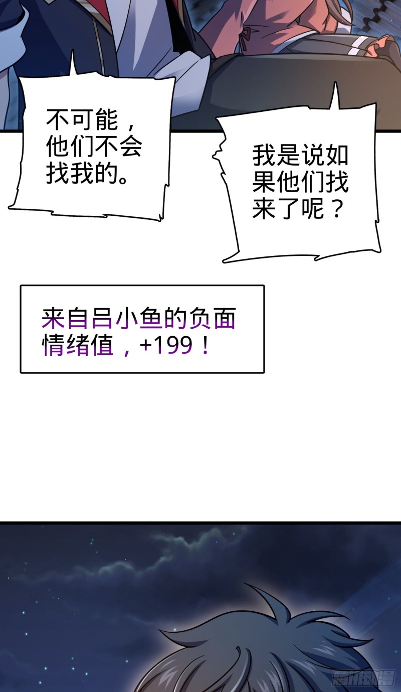 142 金主线索55
