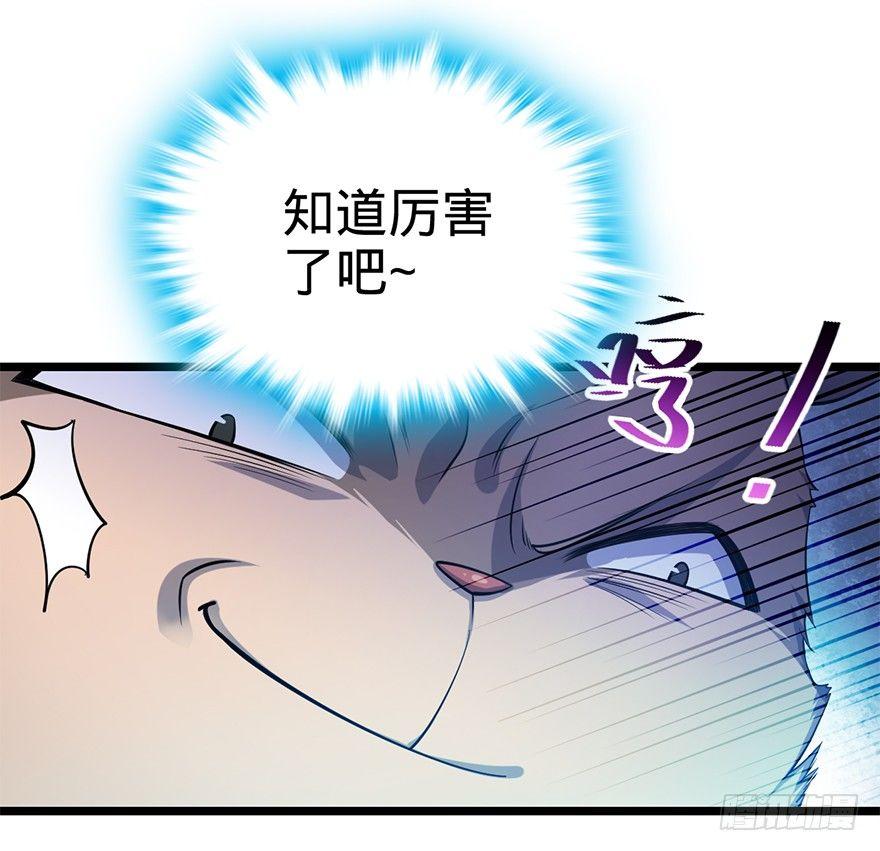 33 果子是本凶许的！59