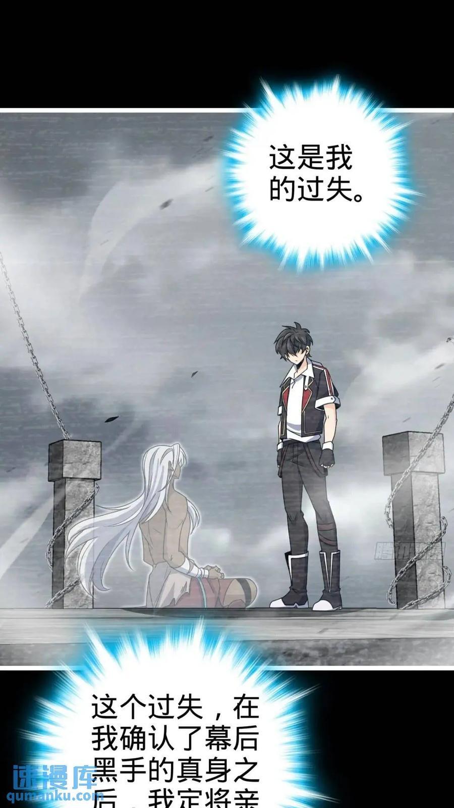 841 混沌神火16