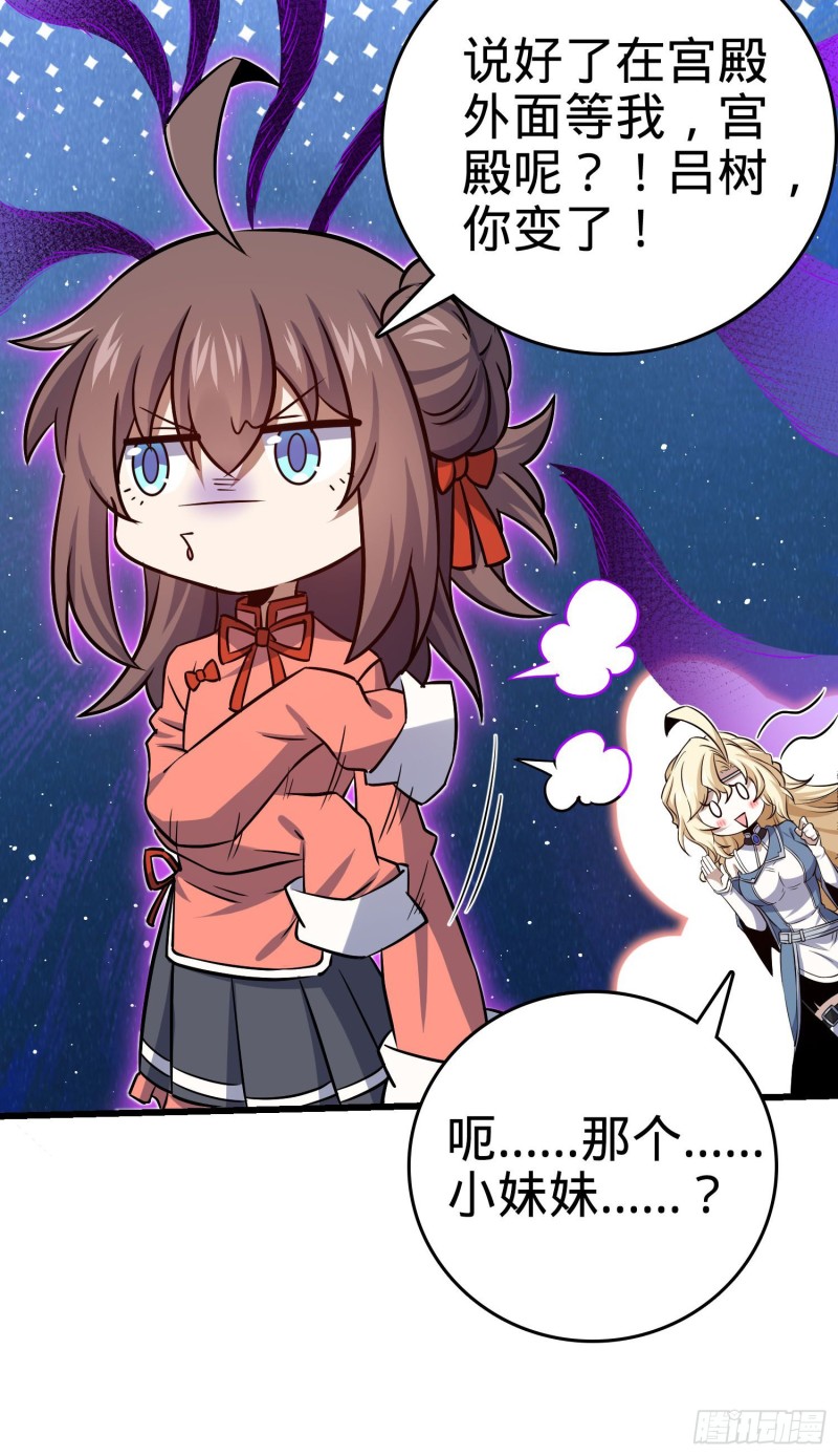 192 吕小鱼、卡洛儿胜利会师11