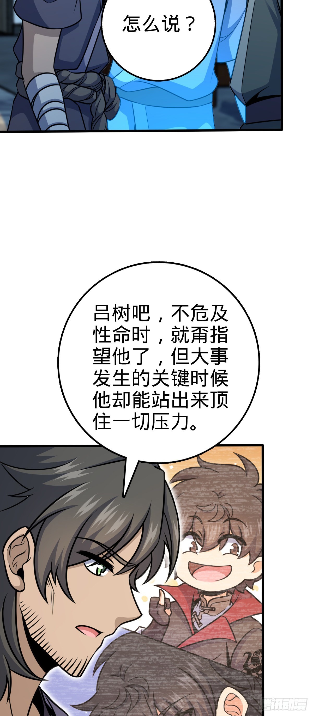 545 功法传承25