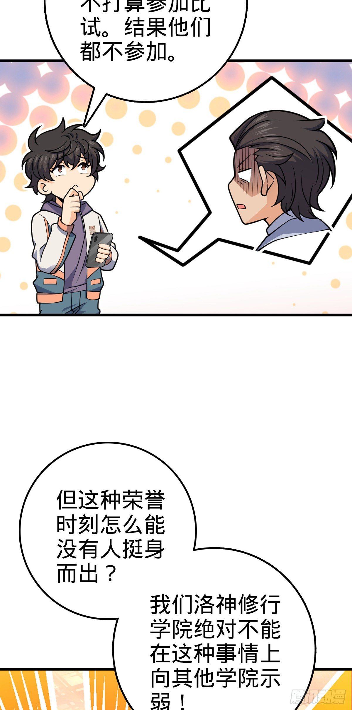 419 卡洛儿的表情50